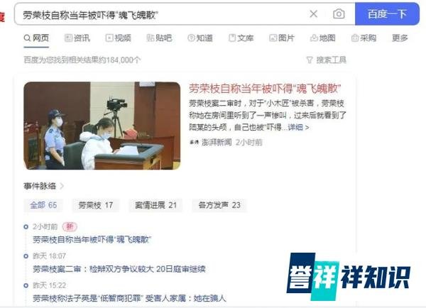 杭州女子持刀砍死叔叔砍伤母亲与劳荣枝自称当年被吓得“魂飞魄散”