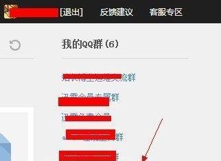 如何查QQ群的建群时间？