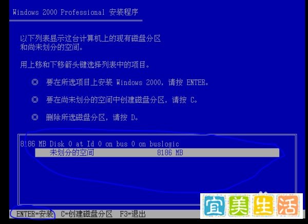 Windows2000 VMware12安装教程