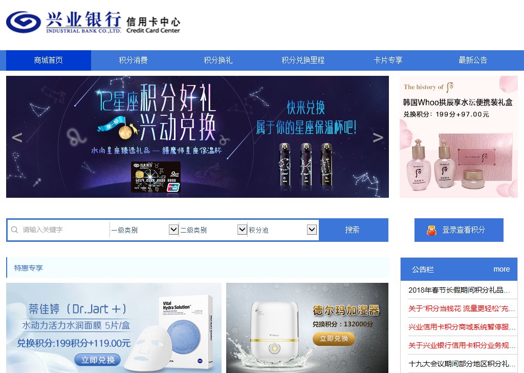 兴业银行积分商城在哪里进去？