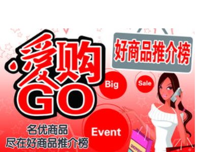 爱购团是骗局吗？