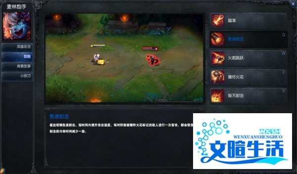 lol新版麦林炮手的玩法
