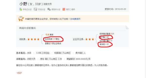 如何在58同城上发布求职简历?
