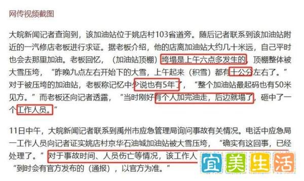 突发！河南一加油站被大雪压塌，有伤亡！目击者：有人加完油刚走