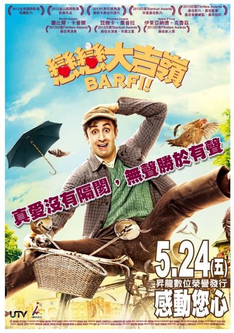 巴菲的奇妙命运的演职员表
