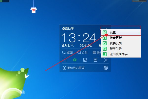怎么才能关闭360的屏保呢？