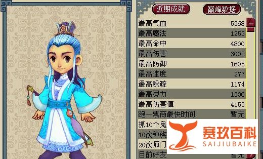 梦幻西游功成名就玩法