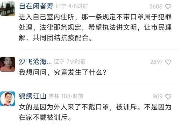 贵阳一住户在家不戴口罩被抓走?警方辟谣!具体真相是啥?