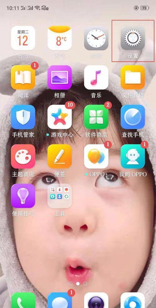 OPPO手机应用程序管理在哪 应用程序管理位置分享