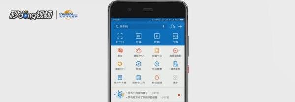 支付宝余额里的钱如何转到余额宝里