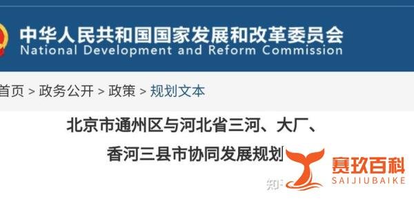 北三县（燕郊、大厂、香河）户口有可能与北京通州户口统一吗？