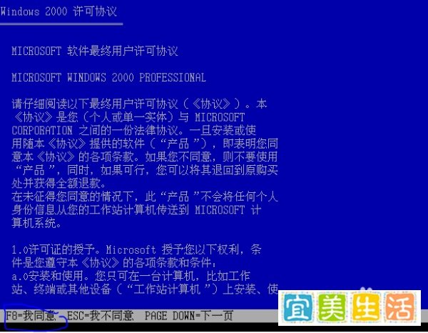 Windows2000 VMware12安装教程
