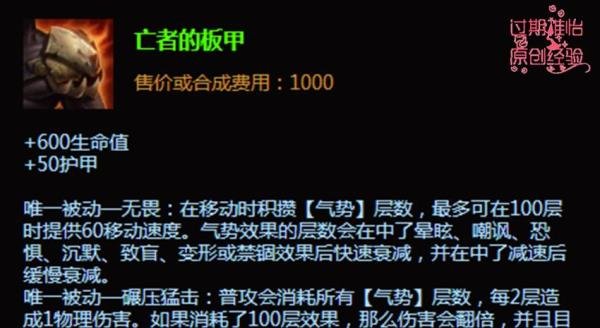 LOL英雄联盟S6生化魔人扎克打野怎么出装