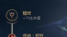 lol英雄联盟S8亡灵战神上单天赋符文加点