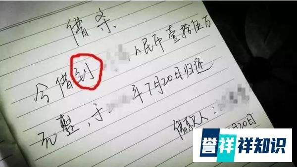借条中“今借”与”今借到“傻傻分不清楚