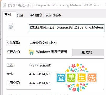 教你电脑上玩龙珠电光火石3，超好玩哦！