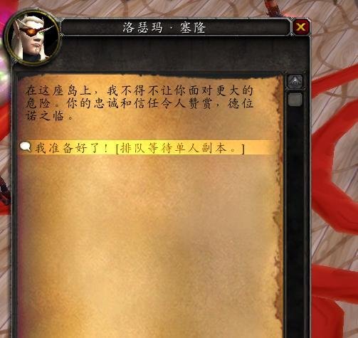 魔兽世界7.2雷神岛雷电王座怎么去