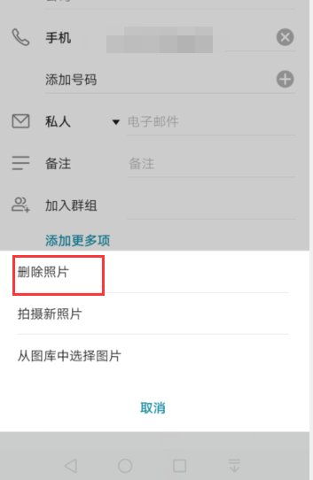 如何取消华为手机联系人头像显示？