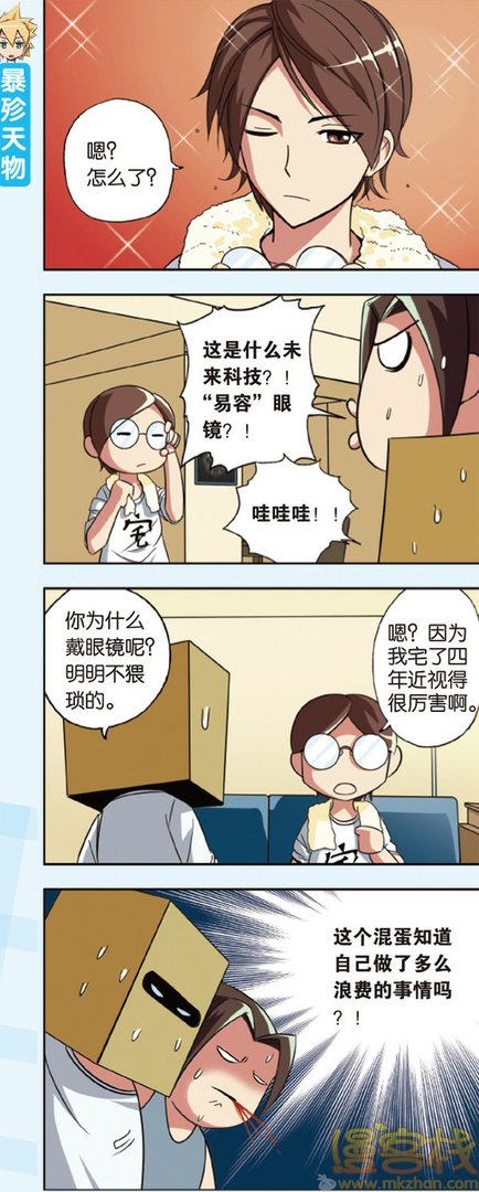 零班编年史的漫画目录