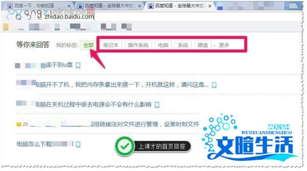百度知道怎么进入 个人中心回答问题？