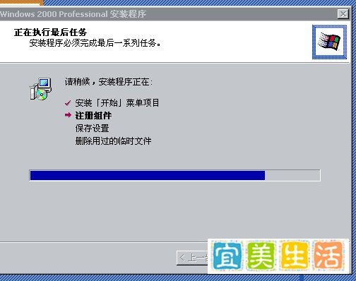 Windows2000 VMware12安装教程