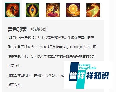 英雄联盟LOL虚空遁地兽雷克赛的符文天赋技巧