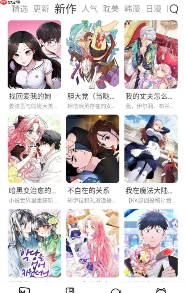樱花漫画官网官方进入网页版 樱花漫画官网官方进入入口