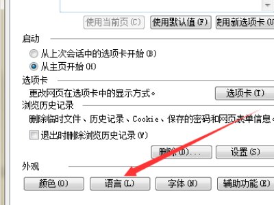 打开网页出现ERROR