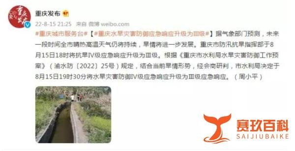 重庆51条河热到断流!重庆嘉陵江变“嘉陵工”?