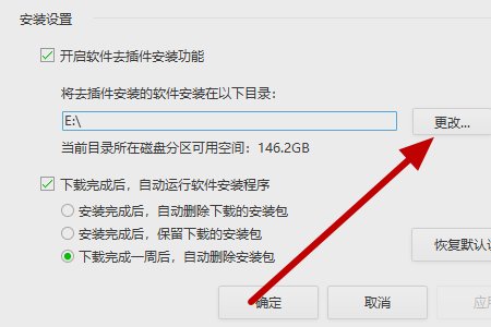 如何更改桌面图标的位置？