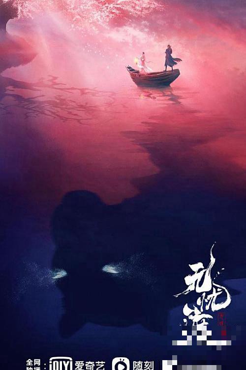 无优渡电视剧演员表大全