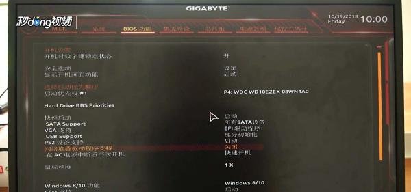 电脑如何启动Boot设置?