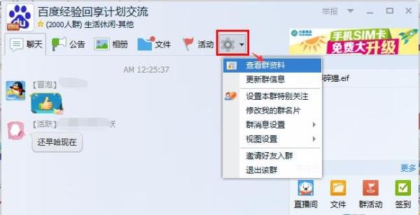 QQ群成员头衔积分等级怎么升级,QQ群积分怎么算