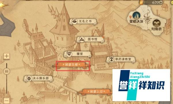 哈利波特麦格教授曾在开学晚宴上说过位置攻略
