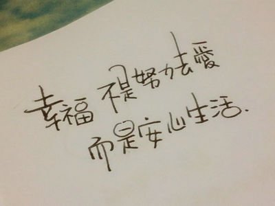 有一种快乐叫什么什么的句子