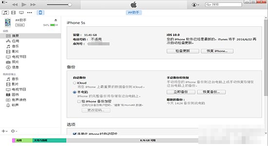 ios10怎么降级