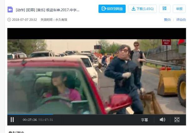 求极盗车神的百度云资源