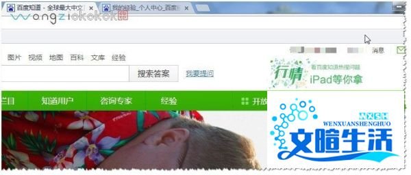 百度知道怎么进入 个人中心回答问题？