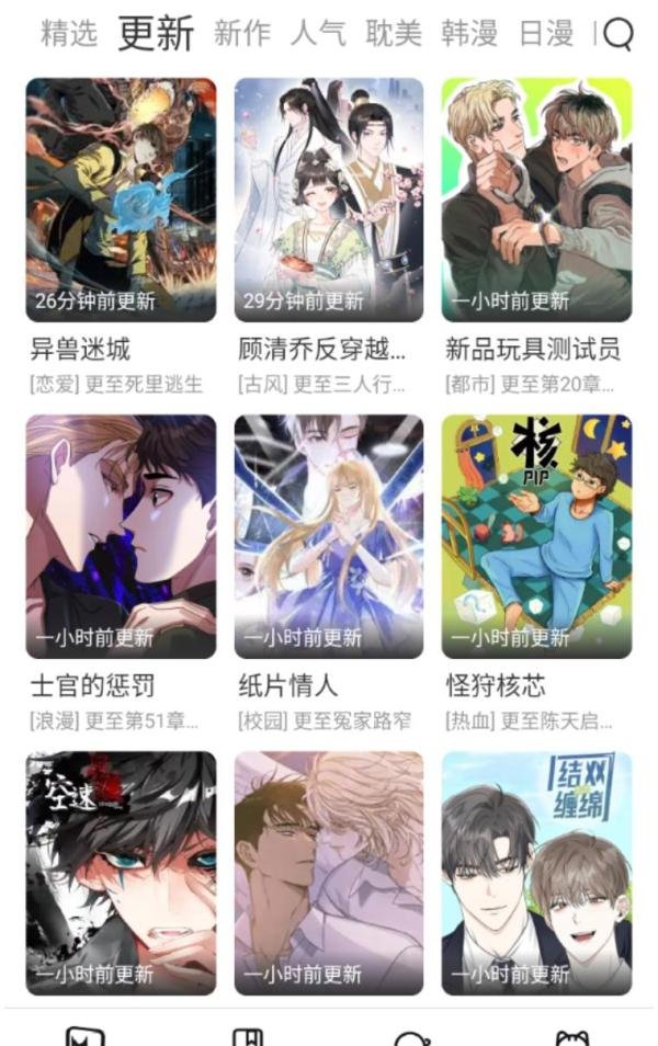 樱花漫画官网官方进入网页版 樱花漫画官网官方进入入口