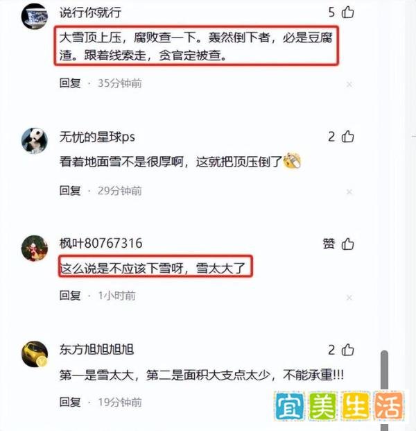 突发！河南一加油站被大雪压塌，有伤亡！目击者：有人加完油刚走