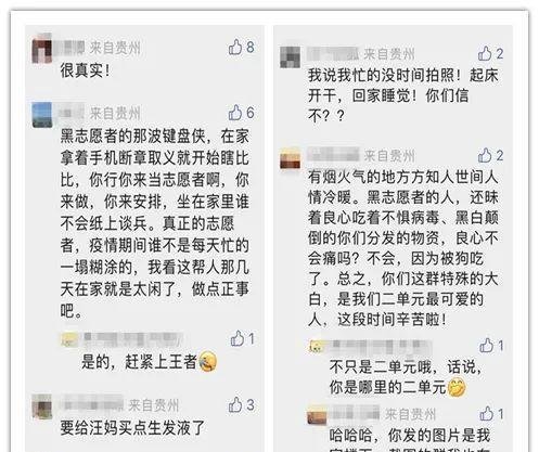 网传有人在封控区穿防护服蹦迪？假的！不是贵阳！不是蹦迪！