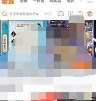 腾讯视频怎么登录别人的会员