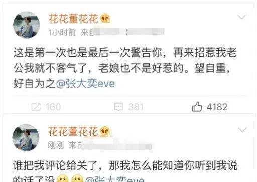 突发！阿里前太子蒋凡和网红张大奕已经结婚了？
