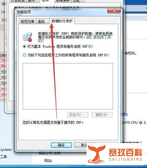 关于CGA火线助手停止工作的解决办法