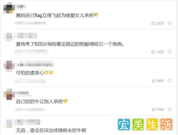 估分670实考620,家长怒骂一下午:我大话都说出去了你就考这点分