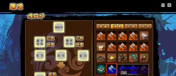 造梦西游3里面的翼火甲怎么打造？