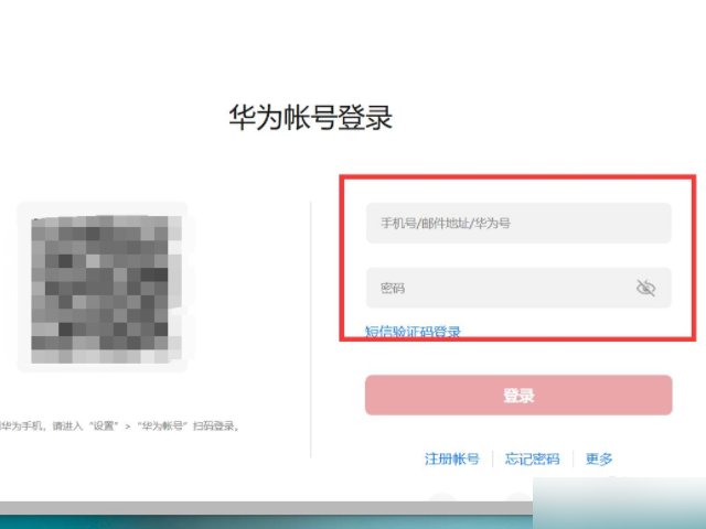 华为怎么预约申购