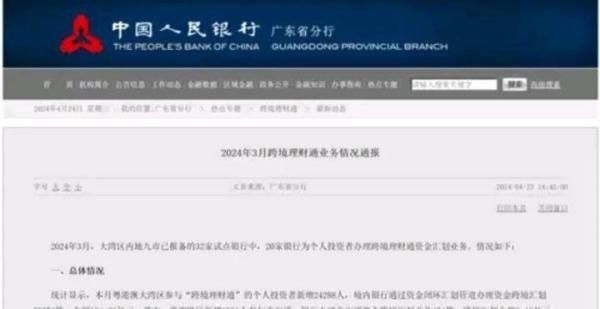 “火爆现象!内地人赴港热情高涨,一银行人民币存款年利率达18.1%成亮点”