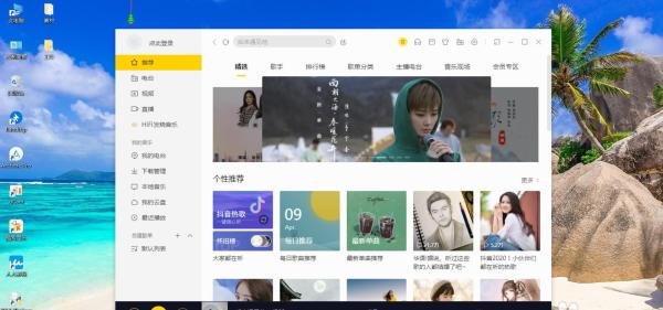 酷我音乐怎么搜索歌词
