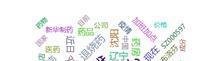 “东北制药”开盘一字涨停，良心企业，值得被看见